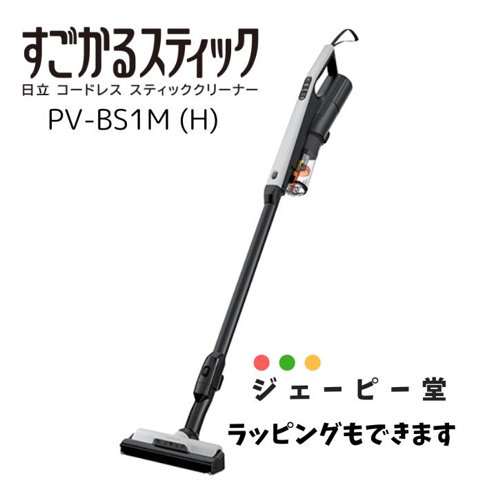 楽天市場】HITACHI 日立【在庫有】【土日祝日も発送しています 楽天市場】HITACHI 日立【在庫有】【土日祝日も発送しています