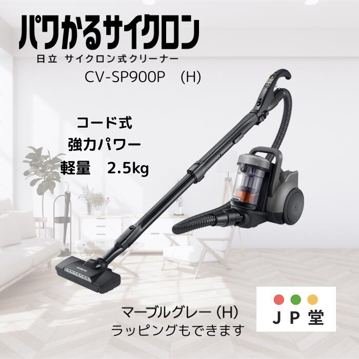 楽天市場】日立 掃除機 CV-SP900P-H パワかるサイクロン サイクロン式