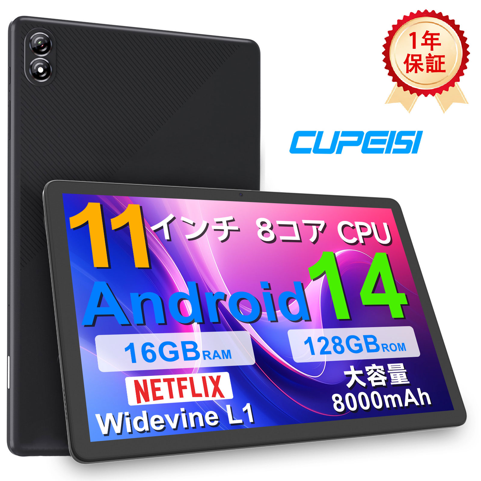 貨物輸送無料｜短納期｜製造会社堅苦しさ直販｜Android 14 経口避妊薬 11in CUPEISI P12 8中核グループ中央処理装置 T606 ランダムアクセス記憶装置4GB+12GB ロム128GB 1結核症取りひろげる 2.4G+5G Wi-Fi 1280*800 IPS画面 BT5.0 Widevine L1 GMS公許 OTG 顔意識すること GPS積み上げる
