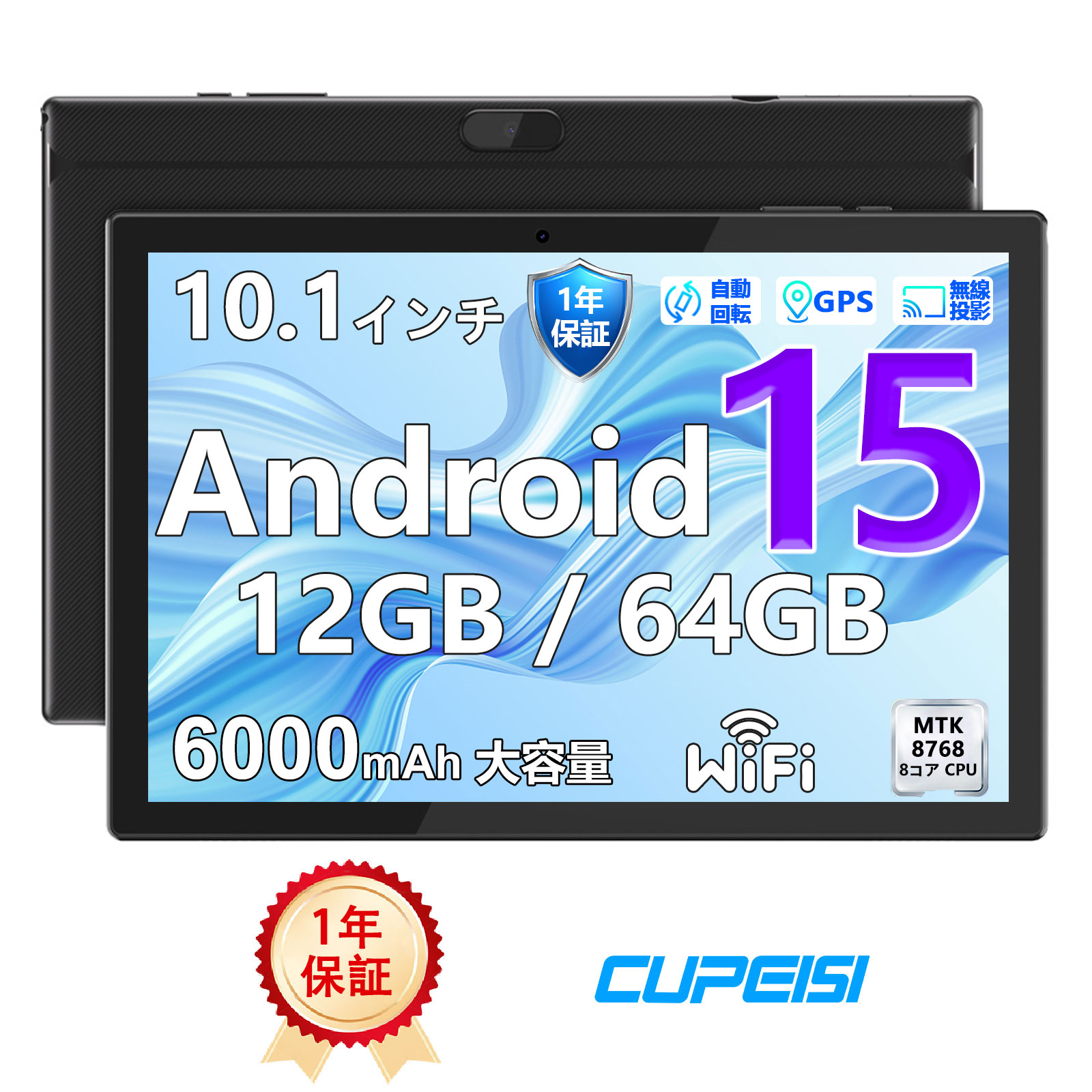 貨物輸送無料｜短納期｜製造会社堅苦しさ直販｜CUPEISI YQ11M Android 15 経口避妊薬 10.1in Wi-Fiひな形 MTK8768 2.0GHz 8中核グループ中央処理装置 ランダムアクセス記憶装置12GB/ロム64GB 1結核症取りひろげる 6000mAh 2.4/5GHzWi-Fi BT5.0 顔意識すること Widevine L1 GMS公許 Type-C 1280*800 IPS画面 OTG GPS積み上げる