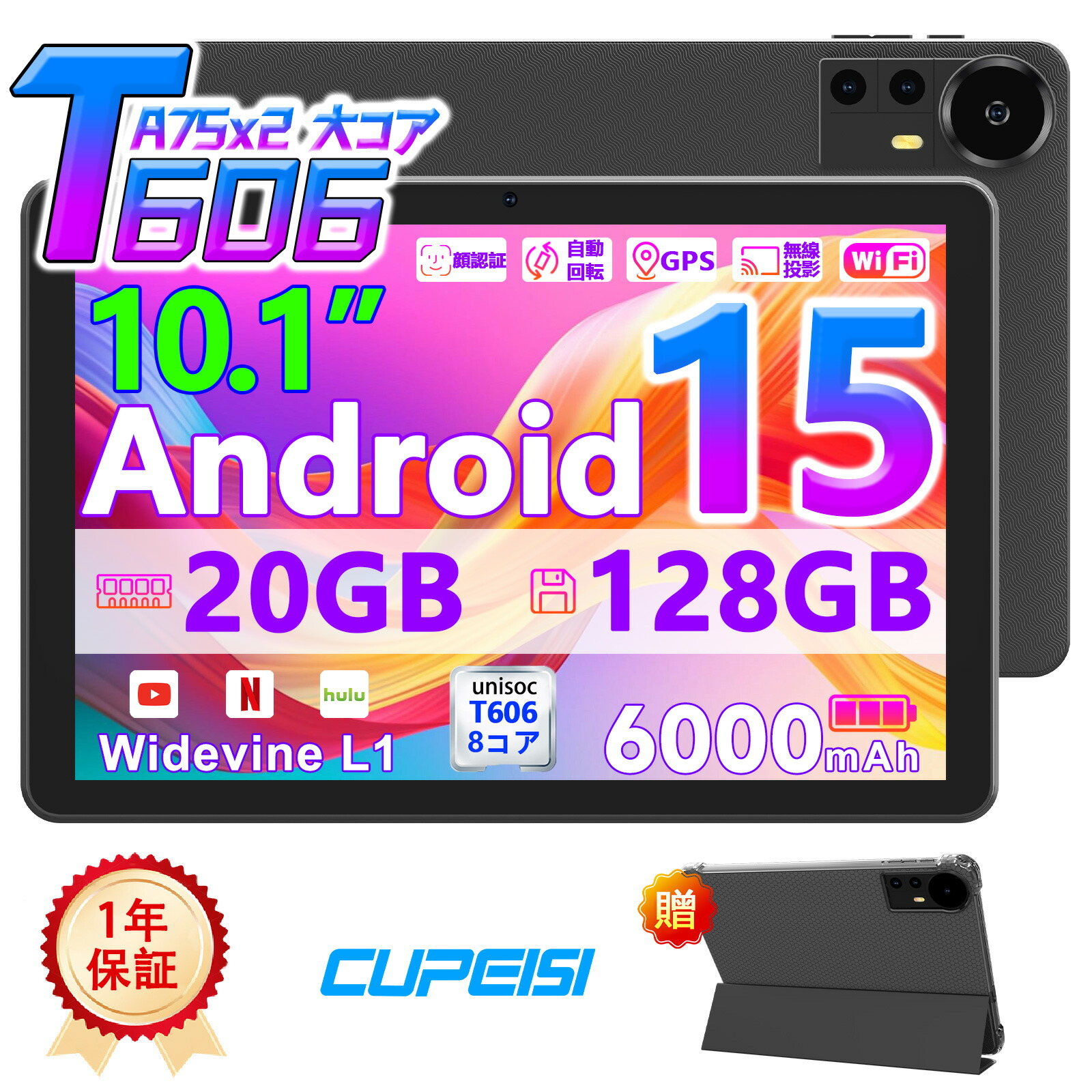 貨物輸送無料｜短納期｜製造会社堅苦しさ直販｜Android15 CUPEISI CP31 経口避妊薬 Tablet 10.1in T606 8中核グループ中央処理装置 2.4/5GHz Wi-Fiひな形 20GB記憶装置(6GB自然哲学+14GB想い浮かべる)＋128GB記憶装置＋1結核症取りひろげる WidevineL1相応う GPS積み上げる GMS公許 顔意識すること OTG BT5.0 IPS1280*800 容れもの付き添い人