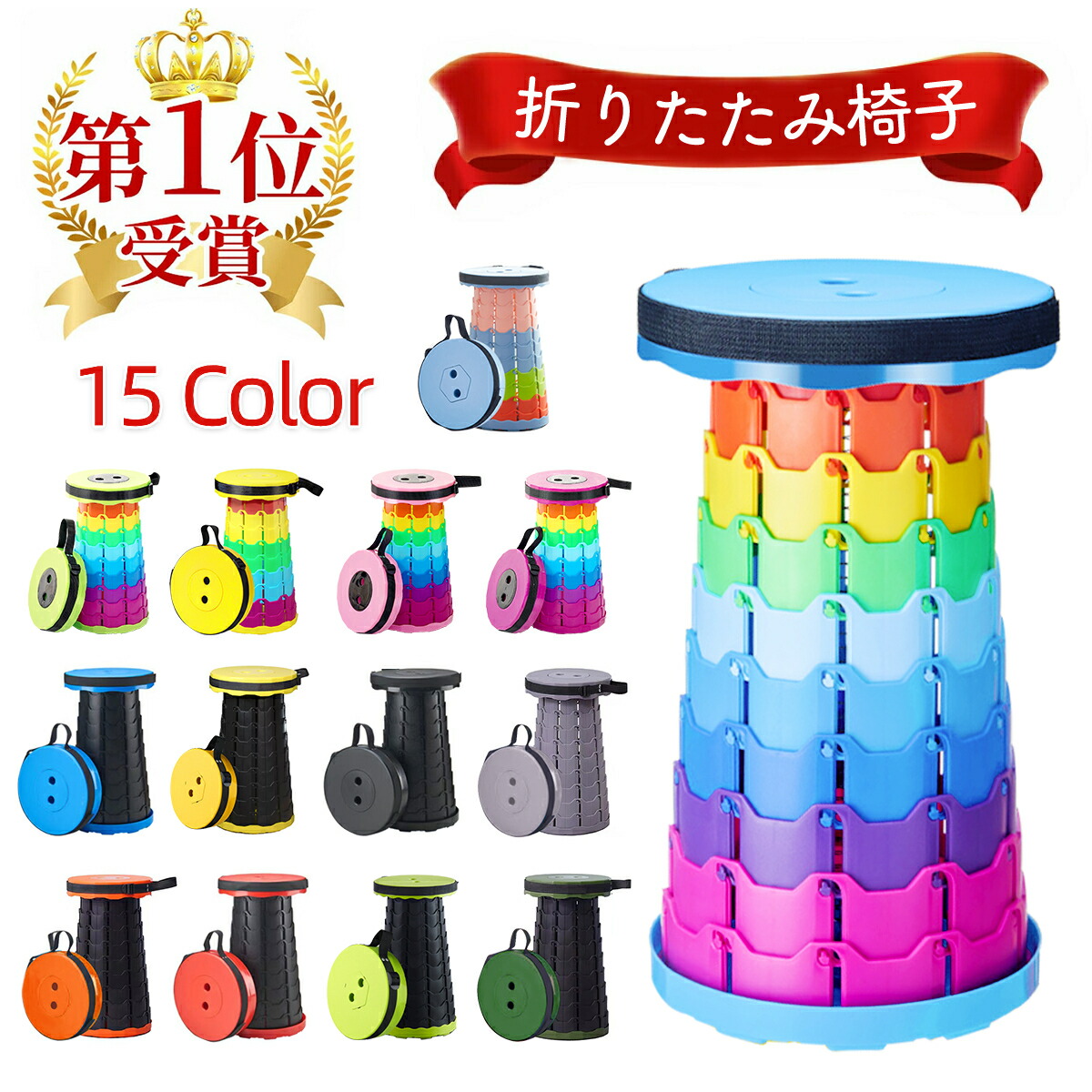 10月5日発送　　伸縮　イス　万博　椅子　折りたたみ　チェア　4個　4脚 楽天市場】折りたたみ椅子 万博 アウトドア コンパクト 運動会 軽量