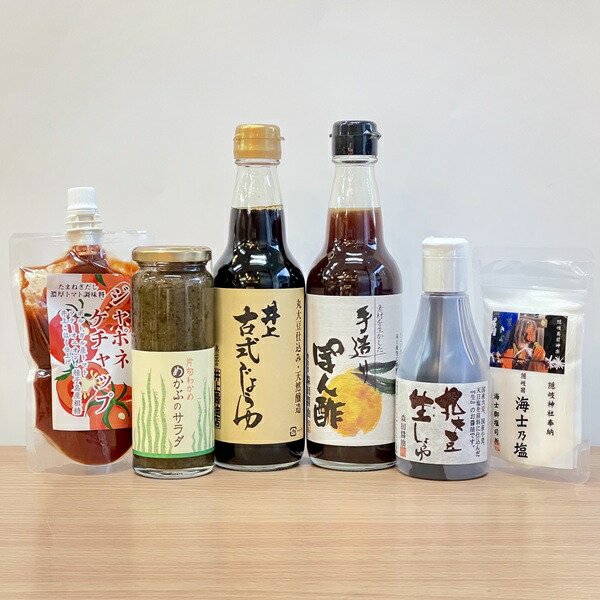 料理上手になる！島根の調味料6種セット（こいくち醤油、生しょうゆ、ぽん酢、トマトケチャップ、めかぶドレッシング、塩）