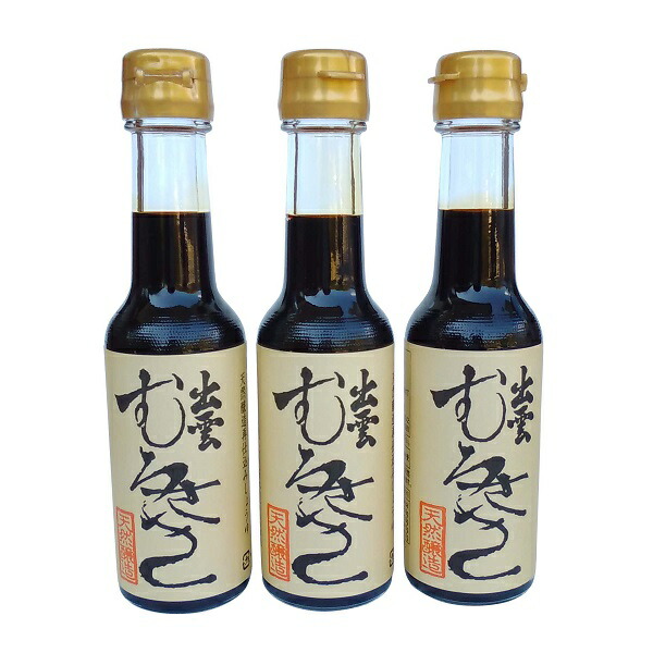 楽天市場】本醸造さしみしょうゆ150ml×3本セット【奥出雲町・森田醤油店】 : しまねのぢげもん楽天市場店