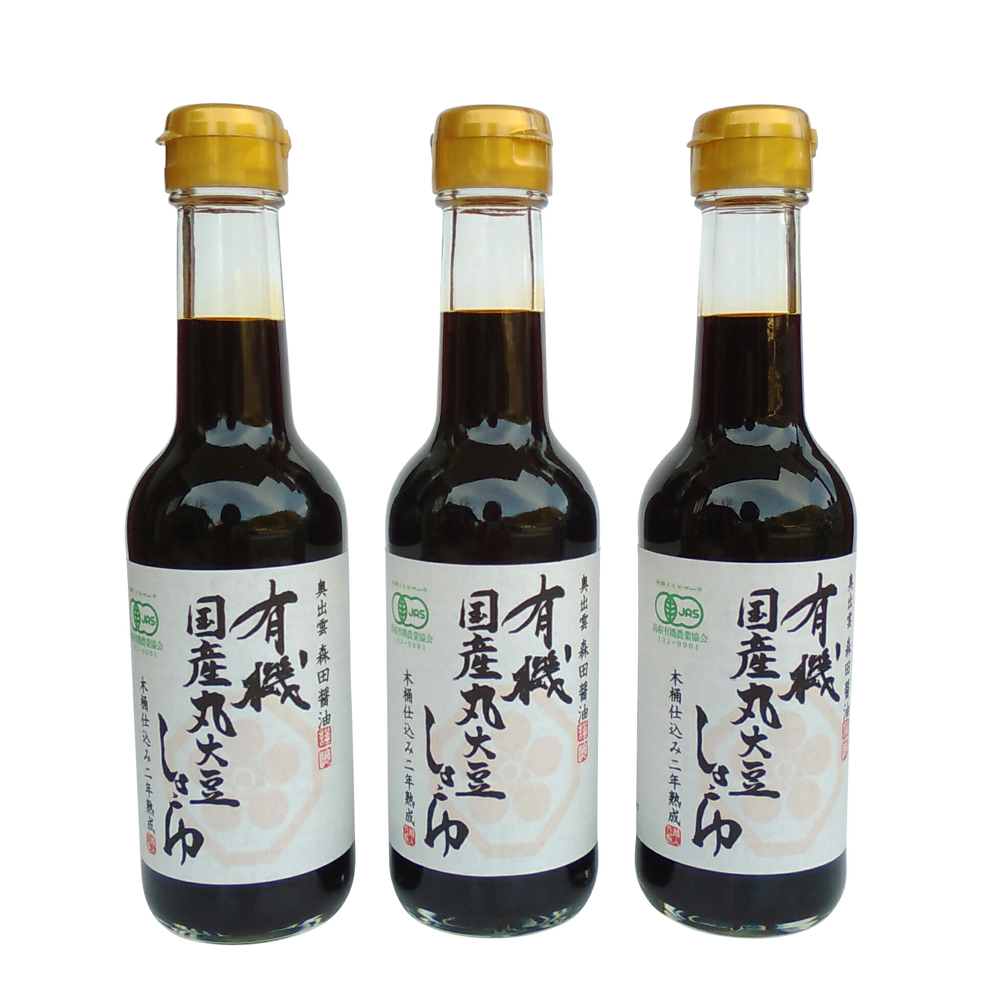 楽天市場】本醸造さしみしょうゆ150ml×3本セット【奥出雲町・森田醤油店】 : しまねのぢげもん楽天市場店