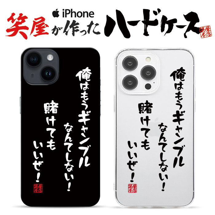 雑貨　おもちゃ　一番くじ　iPhoneケース　まとめ売り hardcase-i-a0358-1.jpg