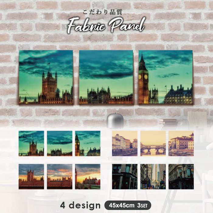 インテリア 北欧 都会 3枚 3枚セット 壁紙 ソファー 壁掛け 海外 インテリア 雑貨 パネル 3枚 Diy ファブリックパネル アートフレーム 壁掛け オシャレ オシャレ 飾るだけでお洒落に 部屋 セット 北欧 アートフレーム ボード アートパネル アート Diy 45cm アートボード