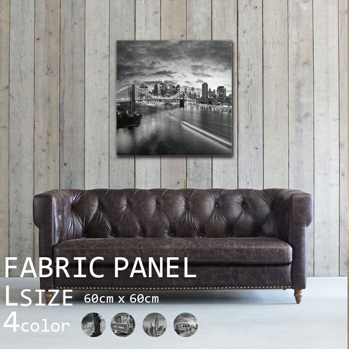 大流行中 ファブリックパネル 60ｘ60cm 飾るだけでお洒落に アートパネル お洒落 部屋 インテリア アート パネル ボード 雑貨 フレーム 人気 壁掛け アートフレーム Diy インテリア オシャレ ソファー ウォール 北欧 生地 キット 壁紙 モノクロ 白黒 シンプル