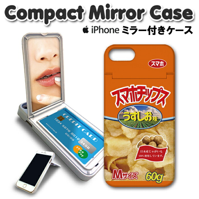 楽天市場】ミラー付き スマホケース iPhone8 ケース iPhone7 iPhoneX