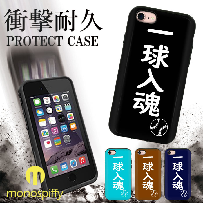 楽天市場】衝撃吸収 耐衝撃 送料無料 スマホケース iPhone8 ケース