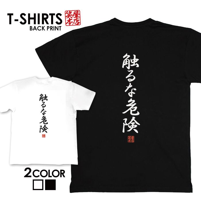 販売 おもしろ tシャツ ファー