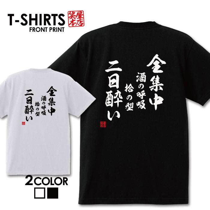 楽天市場 おもしろtシャツ 名入れ 冷やし中華はじめました ドライtシャツ A S M L Xl 3l 4l ティーシャツ ティシャツ Tシャツ 半袖 男性 女性 メンズ レディース プレゼント ギフト 部屋着 ペア おもしろ Tシャツ ネタtシャツ グッズ パロディ ギャグ 面白 T