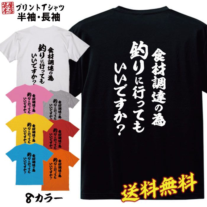 楽天市場 おもしろ Tシャツ ネタtシャツ 誕生日 プレゼント 漢字 文字 メッセージtシャツ ネタtシャツ 文字tシャツ パロディｔシャツ ふざけtシャツ メンズ レディース 名言 格言 語録 パロディ プレゼント ギフト 名言 半袖 S M L Xl プリントスター Jiggy Box
