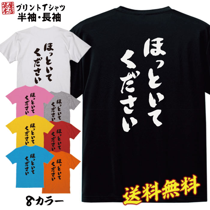 楽天市場 おもしろ Tシャツ ネタ Tシャツ パロディ Tシャツ 誕生日 プレゼント おもしろtシャツ メッセージtシャツ ネタtシャツ 文字tシャツ パロディtシャツ ふざけtシャツ メンズ 名言 語録 プレゼント ギフト 名言 半袖 S M L Xl プリントスター Jiggy Box