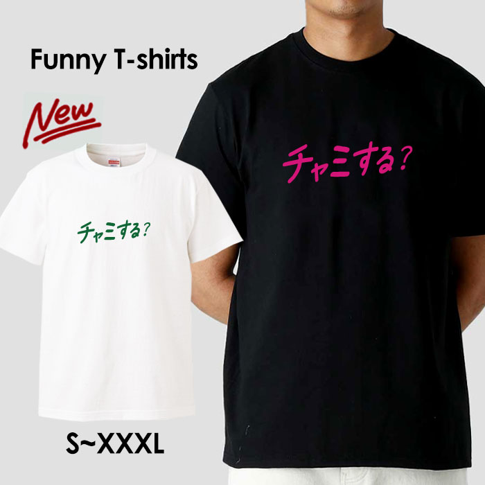 楽天市場】【即納】 おもしろTシャツ カフェイン中毒 半袖 Tシャツ