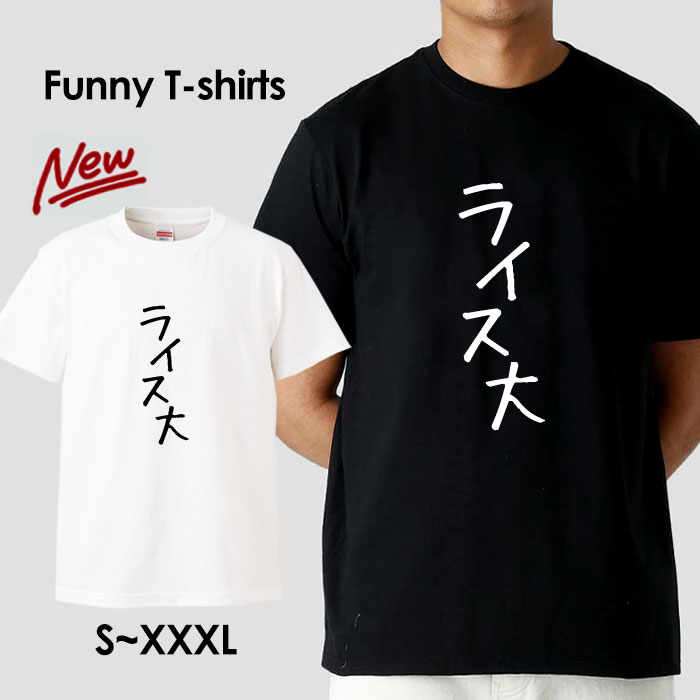 楽天市場】【即納】 おもしろTシャツ カフェイン中毒 半袖 Tシャツ