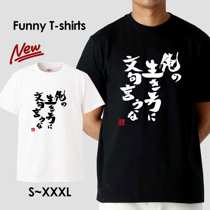 楽天市場】【即納】 おもしろTシャツ カフェイン中毒 半袖 Tシャツ