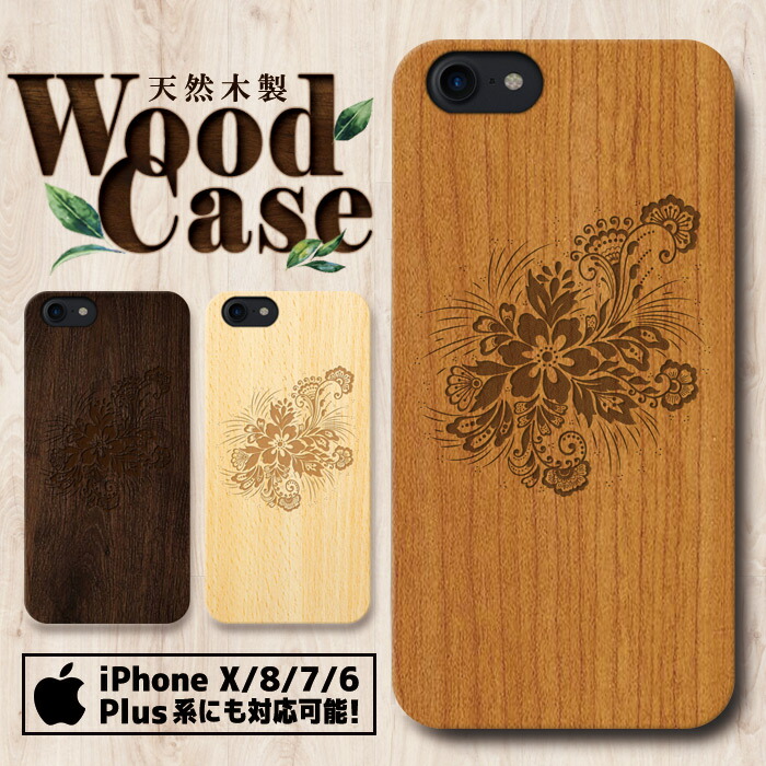 楽天市場】天然木製 彫刻 ウッドケース スマホケース iPhoneSE(第2世代