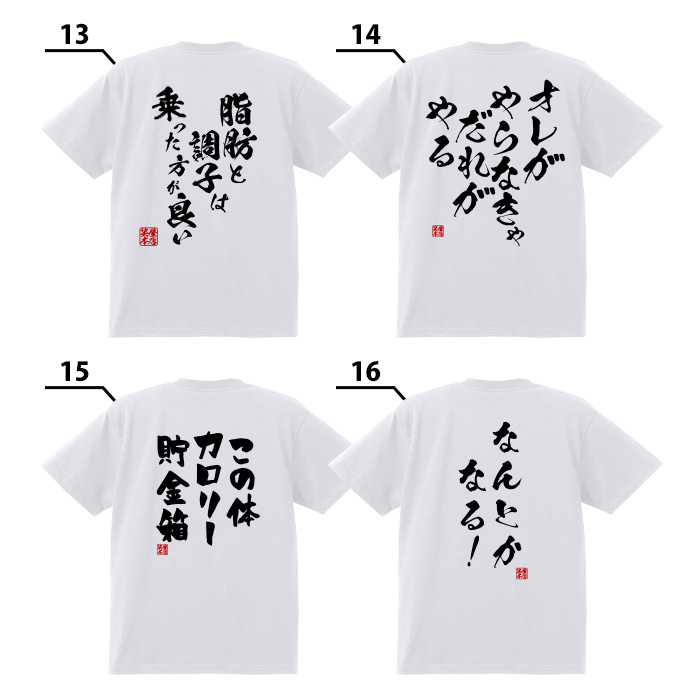 tシャツ ネタtシャツ 送料無料 tee おもしろtシャツ おもしろ雑貨 漢字