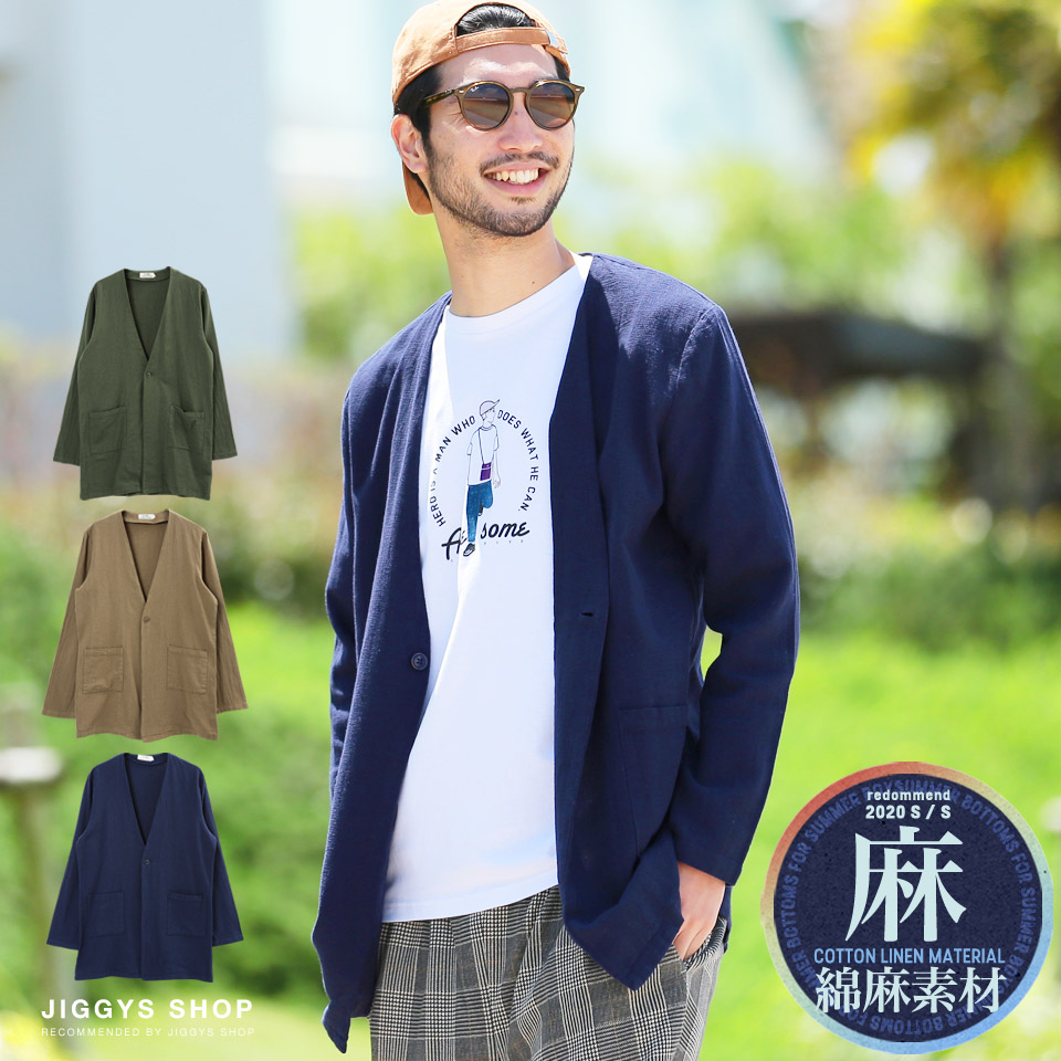 楽天市場 パナマ織コーディガン カーディガン メンズ ニットカーディガン Cardigan ロング サマーカーディガン トップス メンズファッション 春 春服 春物 夏 夏服 夏物 薄手 綿 綿麻 リネン カーキ ベージュ ネイビー Jiggys Shop