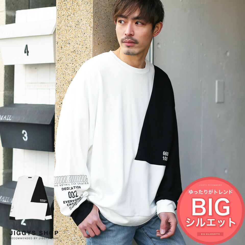 楽天市場 ポンチ切り替えロンt ロンt メンズ Tシャツ おしゃれ 長袖tシャツ ロンティー カットソー トップス メンズファッション 春 春服 春物 ブラック ホワイト ビッグシルエット Jiggys Shop