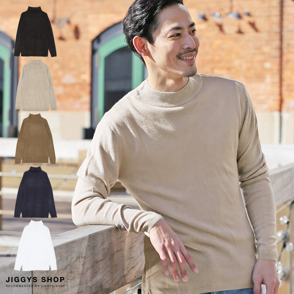 楽天市場 カシミアタッチ天竺モックネックニット ニット セーター メンズ モックネック 薄手 トップス メンズファッション ブラック ホワイト ブラウン ベージュ カシミヤタッチ Jiggys Shop