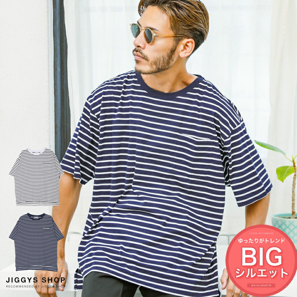 楽天市場 ボーダー半袖tシャツ Tシャツ メンズ おしゃれ ティーシャツ 半袖 カットソー トップス メンズファッション 夏 夏服 夏物 クルーネック 綿 綿100 ホワイト ネイビー ビッグシルエット Jiggys Shop