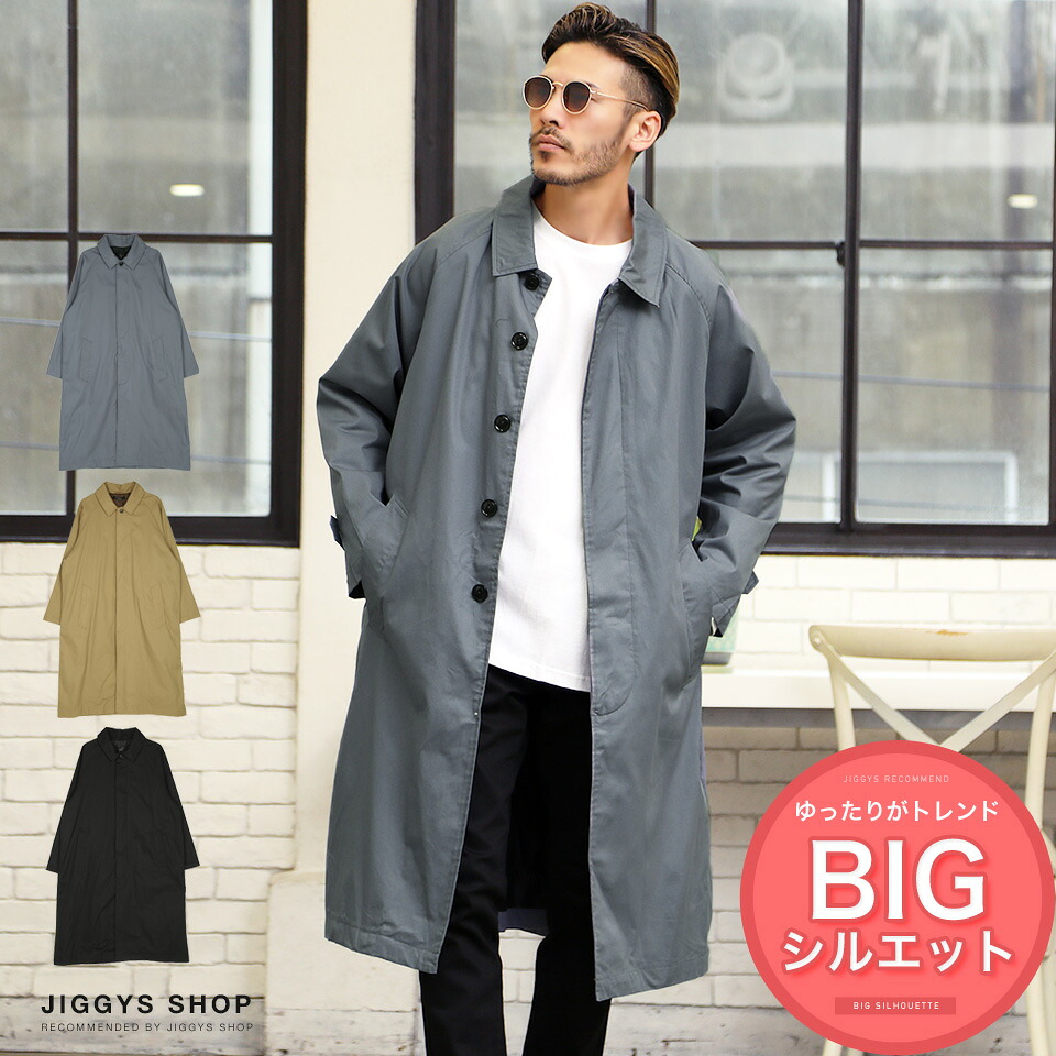 楽天市場 送料無料 オーバーサイズバルカラーコート ステンカラーコートメンズ コート ビジネスコート ビジネス ジャケット ロング丈 アウター メンズファッション 春 春服 春物 ブラック グレー ベージュ ビッグシルエット Jiggys Shop