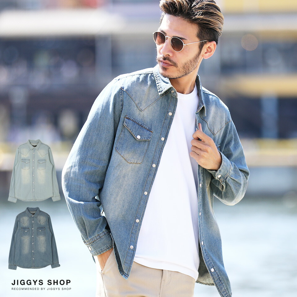 楽天市場 6 5ozデニム 長袖ウエスタンシャツ 長袖シャツ メンズ カジュアルシャツ ワークシャツ ダンガリーシャツ デニムシャツ 長袖 シャツ トップス メンズファッション 春 春服 春物 綿 綿100 ブルー ブリーチ Jiggys Shop