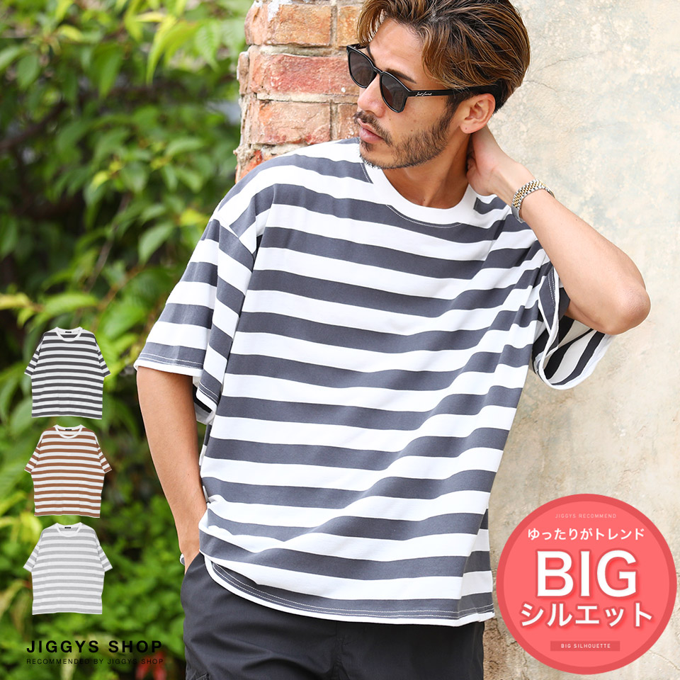 楽天市場 ボーダーbigtシャツ Tシャツ メンズ おしゃれ ティーシャツ 半袖 カットソー トップス メンズファッション 夏 夏服 夏物 クルーネック 柄 ボーダー ビッグシルエット Jiggys Shop