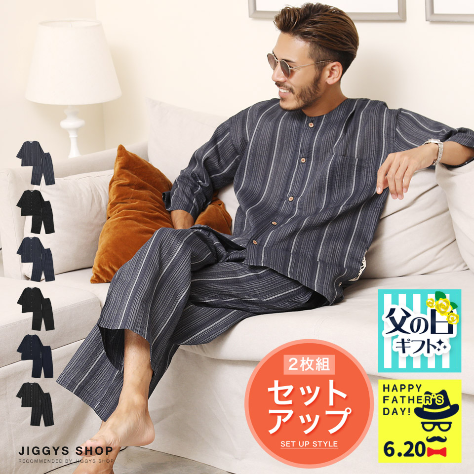 楽天市場 シジラパジャマ ルームウエア パジャマ セットアップ メンズ 部屋着 メンズファッション 男女兼用 無地 プレゼント ギフト 男性 彼氏 父 誕生日 夏 夏服 父の日 Jiggys Shop