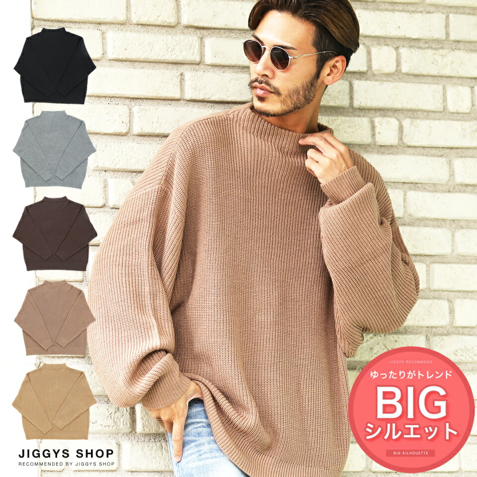 楽天市場 畔編みドルマンボトルネックニット ニット セーター メンズ ボトルネック トップス メンズファッション 秋 秋服 冬 冬服 ブラック ベージュ グレー ビッグシルエット オーバーサイズ ゆったり Jiggys Shop