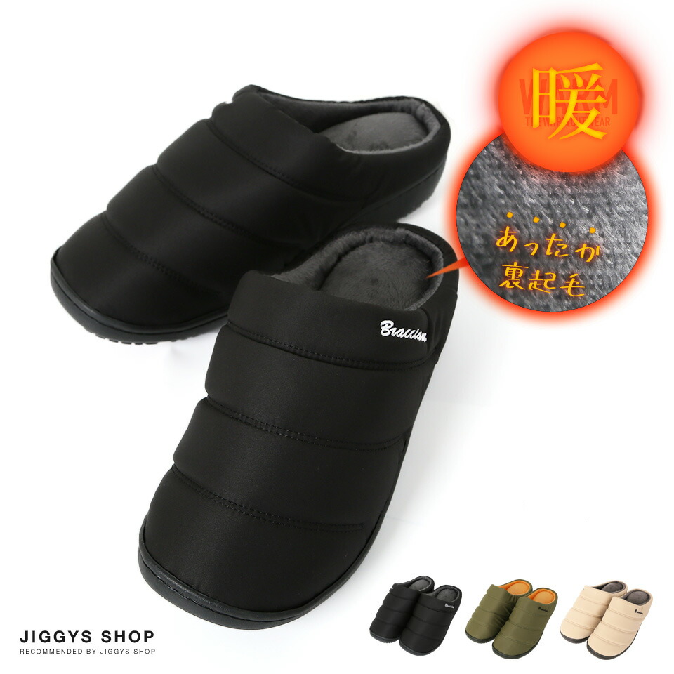 898円 限定特価 Bracciano ブラッチャーノ 撥水ダウンライククロッグサンダル 起毛 ボア サンダル メンズ スリッポン スリッパ 外履き ルームシューズ オフィス 在宅勤務 テレワーク おしゃれ 靴 メンズファッション プレゼント ギフト 男性 彼氏 父 誕生日 秋 秋物 冬 冬物 アウトドア