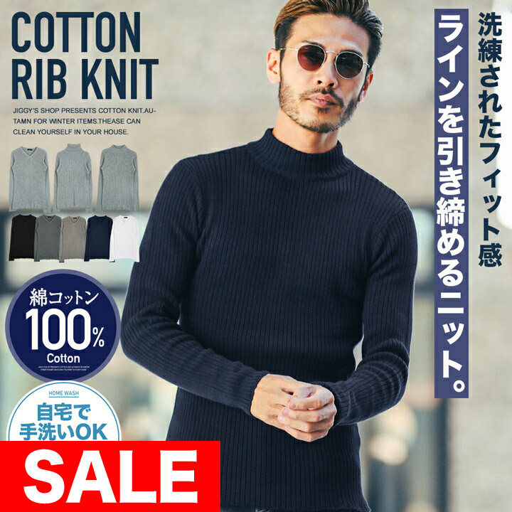 楽天市場】【SALE】【送料無料】春 ニット セーター メンズ 楽天市場】【SALE】【送料無料】春 ニット セーター メンズ
