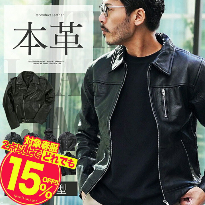 楽天市場】レザーライダースジャケット メンズ 本革 ジャケット