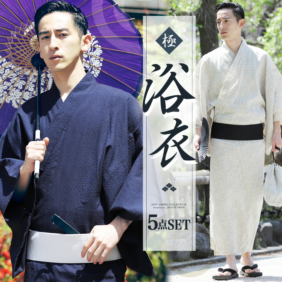 50 浴衣 男 かっこいい 人気のファッションスタイル