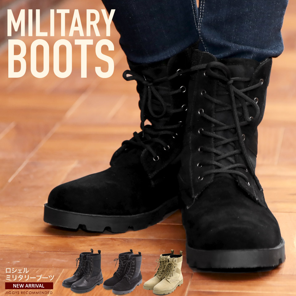 楽天市場 ブーツ メンズ Roshell ロシェル ミリタリーブーツ ミリタリーブーツ ミリタリー レザーシューズ ブーツ 靴 カジュアル Puレザー 黒 メンズファッション Jiggys Shop