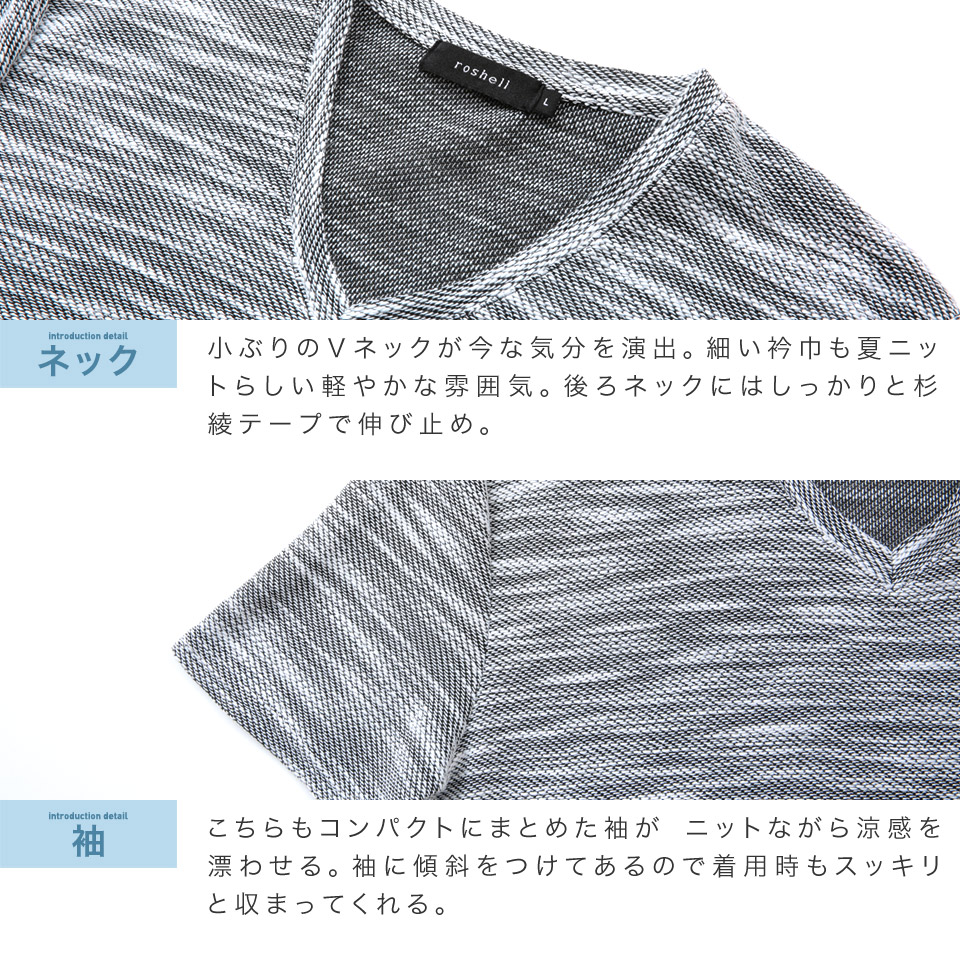 サマーニット サマーセーター メンズ◆roshell(ロシェル) スラブ Vネック 半袖 ニットソー◆Tシャツ カットソー 薄手 トップス ざっくり メンズファッション Bitter 原宿系 春物 春服 夏服 夏物 サマーニット サマーセーター メンズ◆roshell(ロシェル) スラブ Vネック 半袖 ニットソー◆Tシャツ カットソー 薄手 トップス ざっくり メンズファッション Bitter 原宿系 春物 春服 夏服 夏物