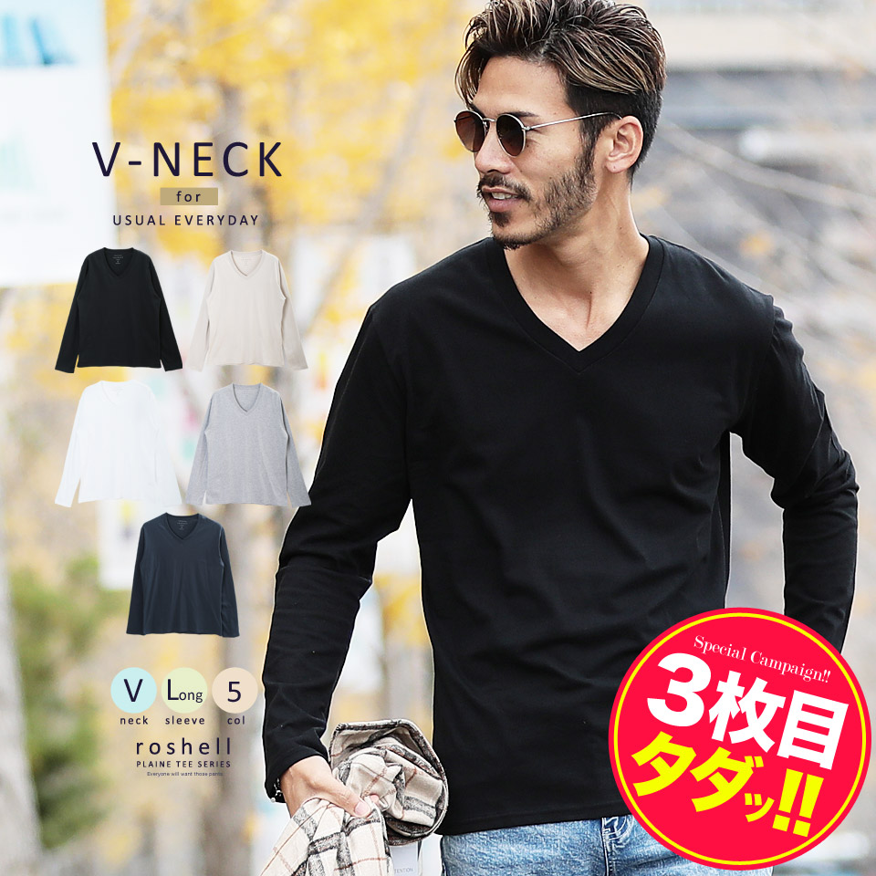 【楽天市場】【タダ割】 ストレッチVネック無地長袖Tシャツ ロンT