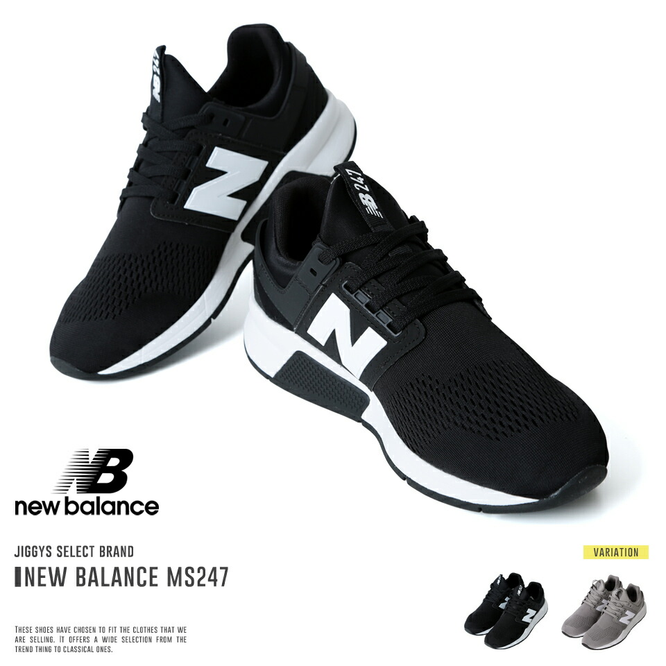 new balance 242
