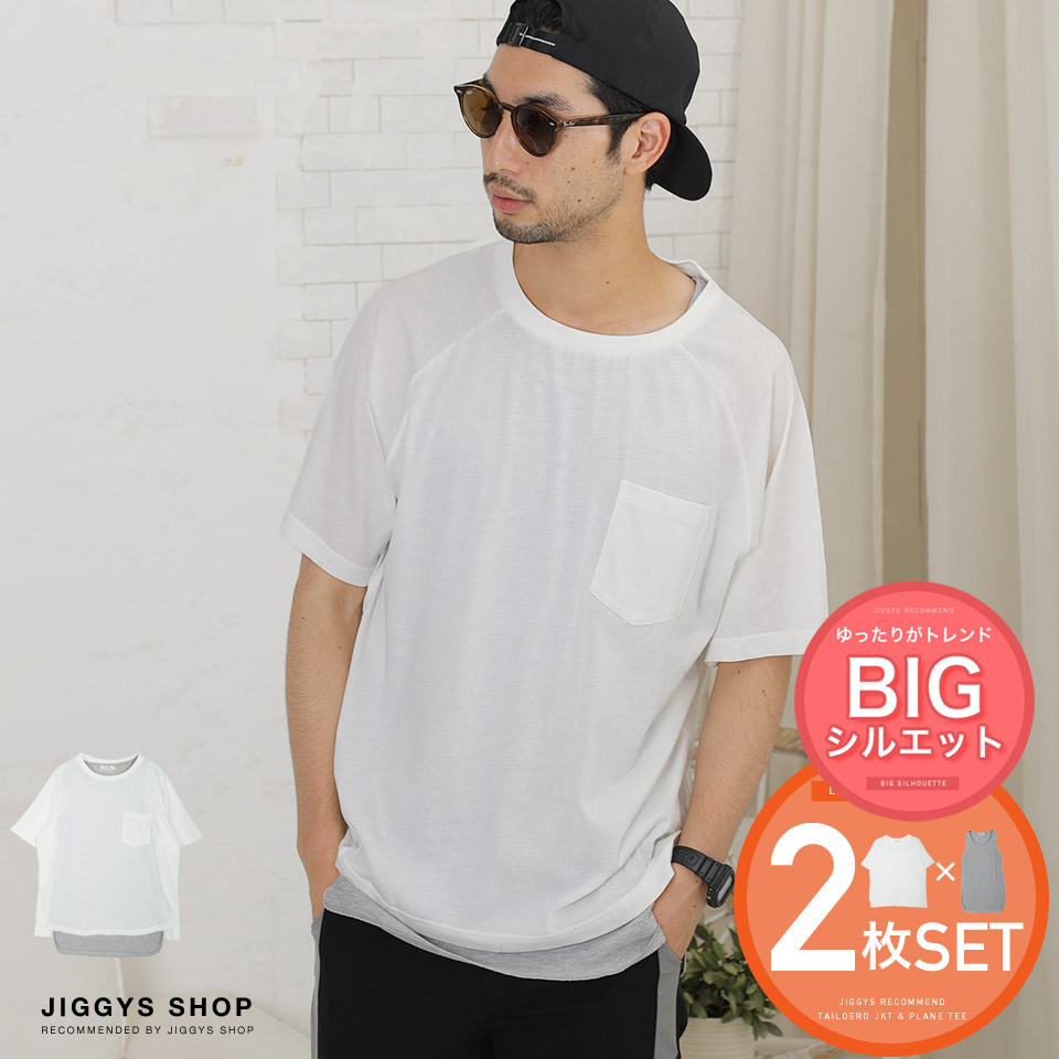 楽天市場 裾ラウンドbigラグランtシャツ ワッフルタンクアンサンブル Tシャツ タンクトップ メンズ タンク インナー ノースリーブ おしゃれ ティーシャツ 半袖 カットソー トップス メンズファッション 夏 夏服 夏物 クルーネック 綿 綿100 ホワイト アンサンブル