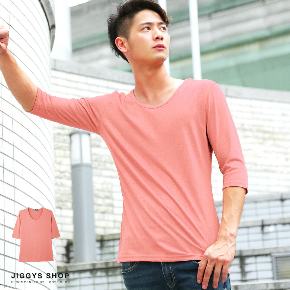 楽天市場 Roshell ロシェル Uネック無地5分袖tシャツ Men S 5分袖 Tシャツ ストレッチ ストレスフリー メンズ 無地 Tシャツ 五分袖 7分袖 半袖 春服 夏服 秋服 半袖tシャツ メンズファッション お兄系 お兄 Jiggys Shop