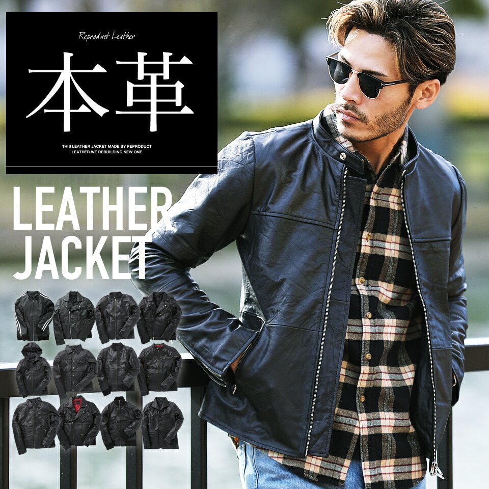 楽天市場 本革 ライダースジャケット ライダース メンズ 本革12type レザー ジャケット ダブルライダース シングルライダース アウター バイク 革ジャン Ma 1 ラム レディース ペア 服 秋服 秋 冬服 冬 春服 春 Jiggys Shop