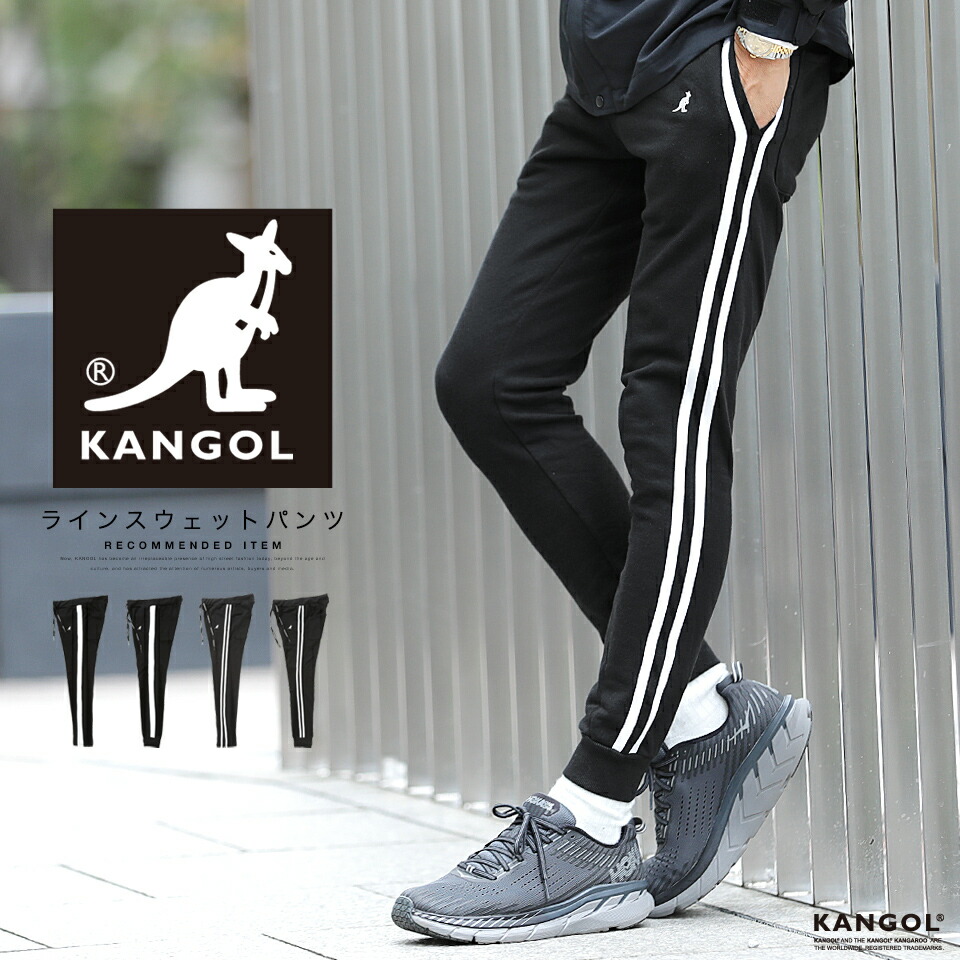 楽天市場 カンゴール ジョガーパンツ スウェット メンズ Kangol ラインスウェットパンツ スウェットパンツ ラインパンツ ブランド おしゃれ ボトムス 韓国 ファッション 服 秋服 冬服 春服 冬 黒 白 テレワーク Jiggys Shop