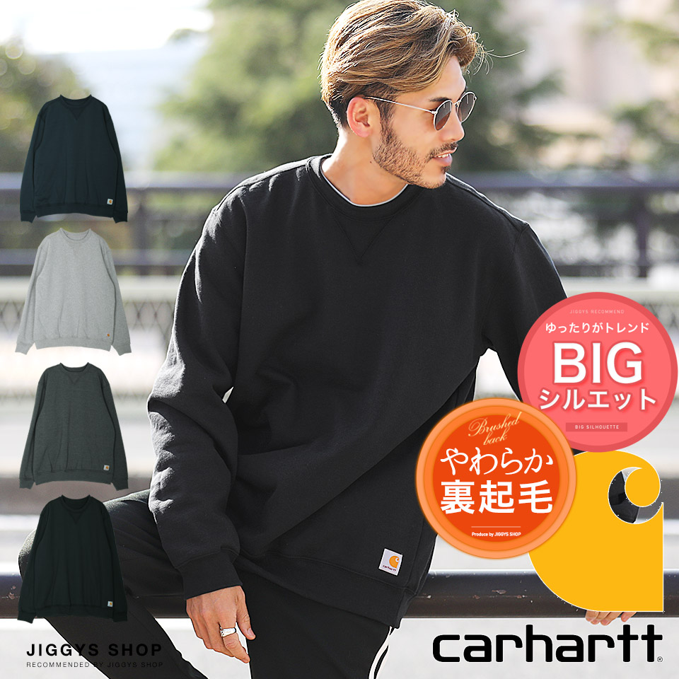 楽天市場 送料無料 Carhartt カーハート クルーネックスウェット スウェット トレーナー メンズ 長袖 おしゃれ ブランド スウェット トレーナー トップス メンズファッション 冬 冬服 冬物 クルーネック グレー ブラック ネイビー ビッグシルエット 裏起毛 Jiggys