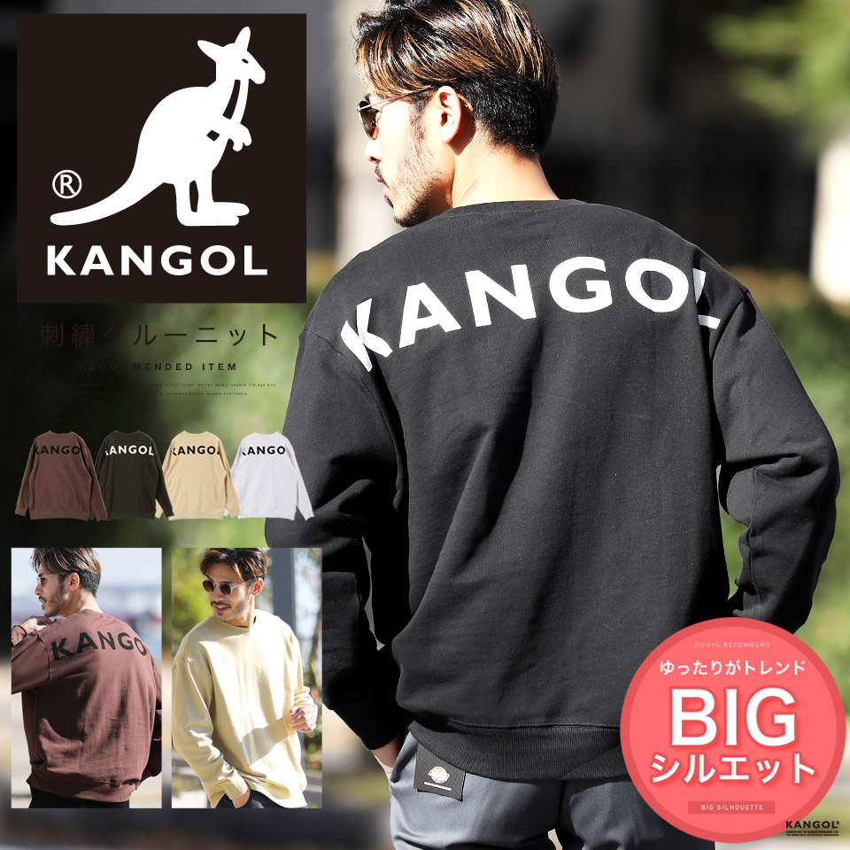 楽天市場 送料無料 Kangol カンゴール 裏毛バックロゴトレーナー スウェット トレーナー メンズ 長袖 おしゃれ ブランド スウェット トレーナー トップス メンズファッション秋 冬 冬服 冬物 春 クルーネック 綿 綿100 ブラック ホワイト ブラウン ベージュ