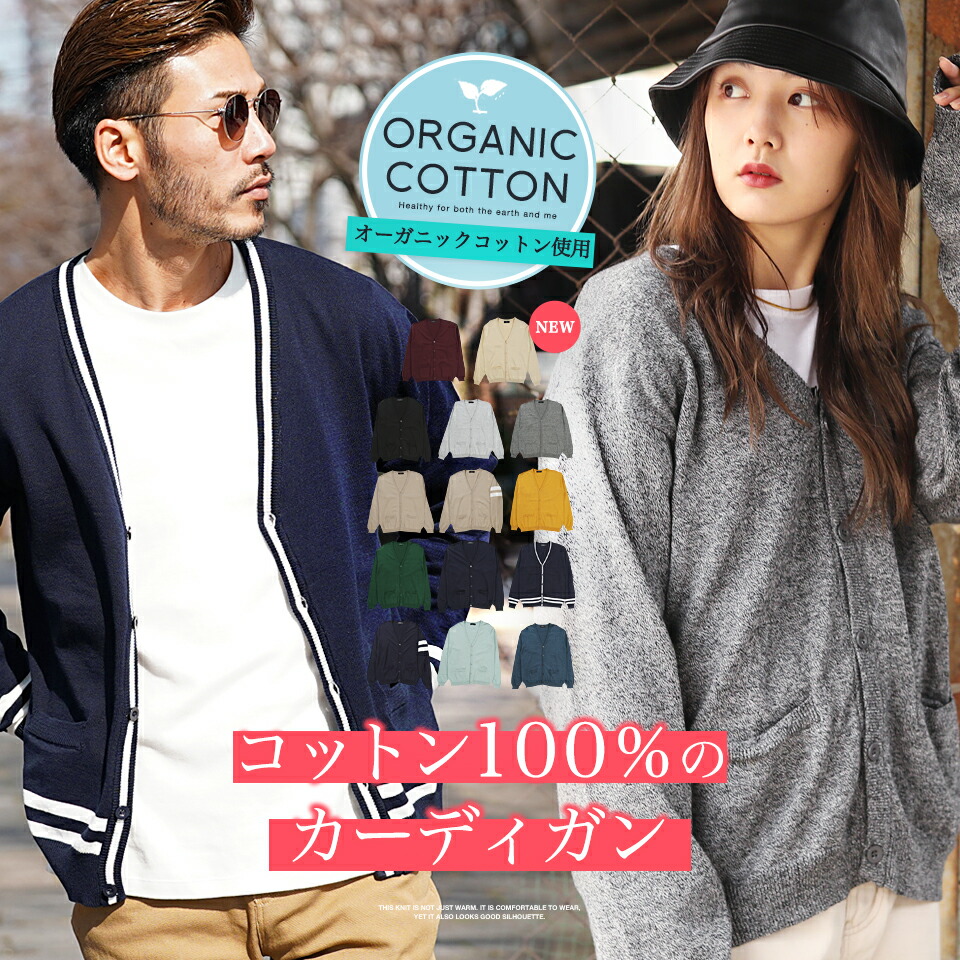 カーディガン メンズ◆コットンカラーニットカーディガン◆cardigan ニットカーディガン コットンカーデ 服 秋服 春 薄手 無地 ライン 長袖 コットン100% 綿 綿100% オーガニック 黒 職場 オフィス ビジネス カジュアル 学生 冷房対策 Sサイズ?XLサイズ