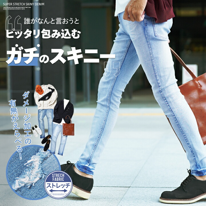楽天市場】【メール便送料無料】スキニー デニム ジーンズ 楽天市場】【メール便送料無料】スキニー デニム ジーンズ