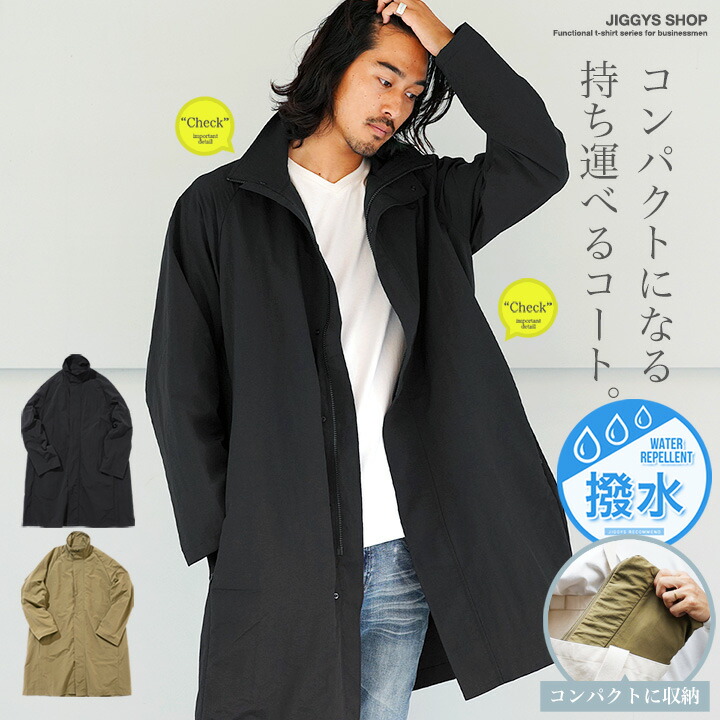 楽天市場】【SALE】撥水 撥水加工 撥水コート コート ロングコート