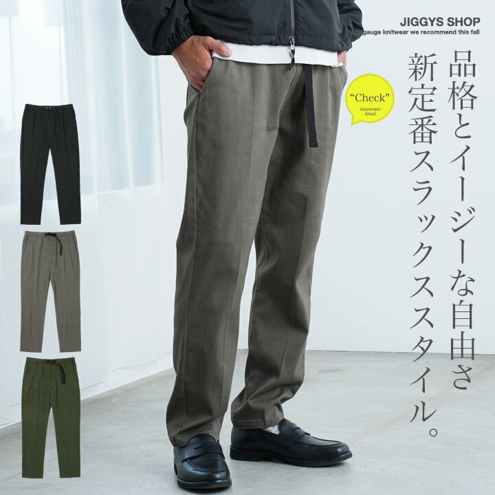 楽天市場】【在庫一掃SALE】【SALE】テーパード ストレッチ